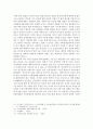 고령화 사회와 성년후견제 4페이지