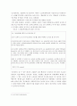 고령화의 진전과 연금제도 2페이지