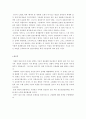 고령화의 진전과 연금제도 5페이지