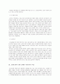 거시경제 - 고령화 5페이지