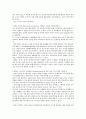 다문화 사회의 체육정책 방향 논문 요약 6페이지