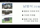 고인돌 8페이지