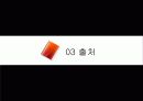 고인돌 15페이지