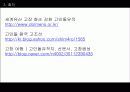고인돌 16페이지