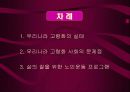 고령화 사회와 건강교육 2페이지