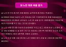 고령화 사회와 건강교육 11페이지