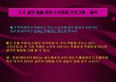 고령화 사회와 건강교육 15페이지