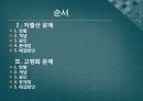 우리나라 저출산 및 고령화문제  2페이지