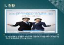 우리나라 저출산 및 고령화문제  3페이지