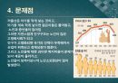 우리나라 저출산 및 고령화문제  6페이지