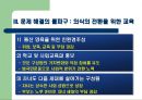 우리나라 저출산 및 고령화문제  7페이지