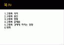 실버는 아름다운 빛깔일까?? 2페이지