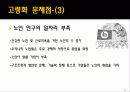 실버는 아름다운 빛깔일까?? 13페이지