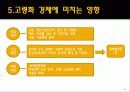 실버는 아름다운 빛깔일까?? 16페이지