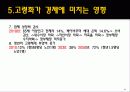 실버는 아름다운 빛깔일까?? 18페이지