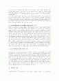 저출산과 고령화 문제 10페이지