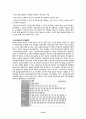 무상급식 찬반논란 3페이지