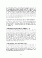 무상급식 찬반논란 5페이지
