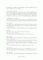 모성간호사례연구 - 난소낭종 (ovarian cystic tumor) 8페이지