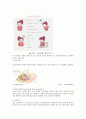 난소암 8페이지