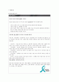 난소암 37페이지