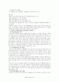 성전파성 질환 (Sexually Transmitted Diseases, STDs) 11페이지