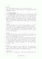 성전파성 질환 (Sexually Transmitted Diseases, STDs) 16페이지