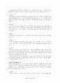 성전파성 질환 (Sexually Transmitted Diseases, STDs) 18페이지