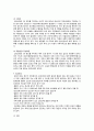 성인간호사례연구 갑상선암 6페이지