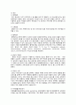 성인간호사례연구 갑상선암 7페이지