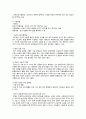 성인간호사례연구 갑상선암 9페이지