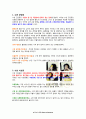 수면장애와 영양 5페이지
