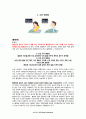 수면장애와 영양 6페이지
