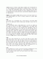 수면장애와 영양 7페이지