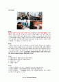 수면장애와 영양 10페이지