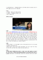 수면장애와 영양 11페이지