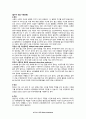 수면장애와 영양 16페이지