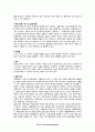 수면장애와 영양 18페이지