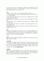 수면장애와 영양 22페이지