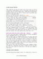 수면장애와 영양 33페이지