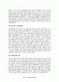 수면장애와 영양 39페이지