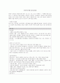 분만시기별 간호중재 1페이지