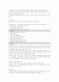 분만시기별 간호중재 2페이지