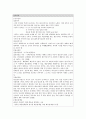 분만시기별 간호중재 11페이지