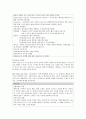 분만시기별 간호중재 15페이지