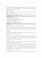 분만시기별 간호중재 16페이지