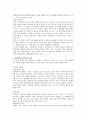 분만시기별 간호중재 17페이지