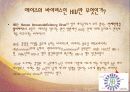 ppt미생물hiv 4페이지