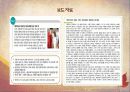 ppt미생물hiv 62페이지