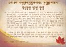 ppt미생물hiv 69페이지